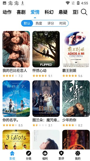 泰劇兔tv影視大全app v0.3 安卓版 1