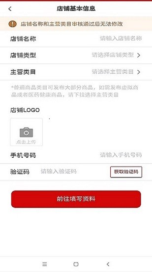 美利多商家版 v1.0 安卓版 3