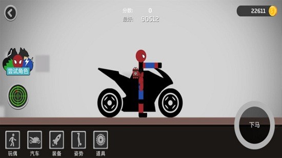 死亡跳躍游戲 v1.0 安卓版 3