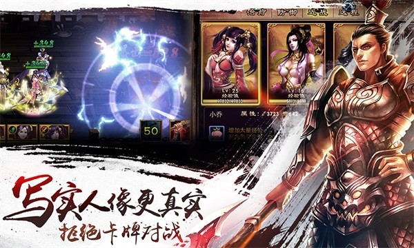 三國(guó)風(fēng)云傳官方版 v0.11.1 安卓版 2