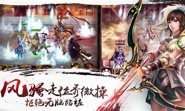 三國(guó)風(fēng)云傳官方版 v0.11.1 安卓版 3