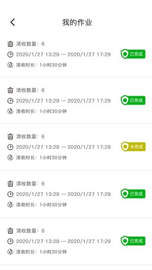清疫通手機(jī)版