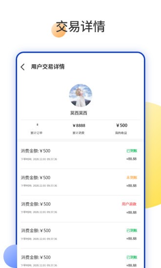 預(yù)多寶商家版 v1.2.5 安卓版 2