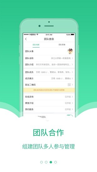 醫(yī)本醫(yī)生app下載