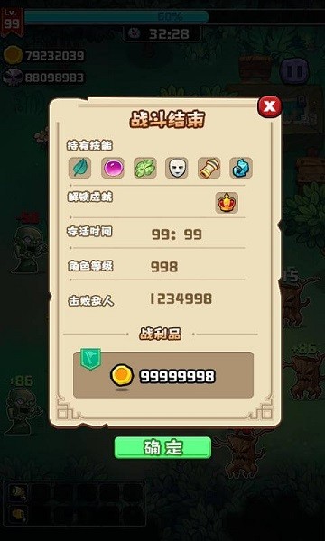 地下城幸存者手游 v0.3 安卓版 1