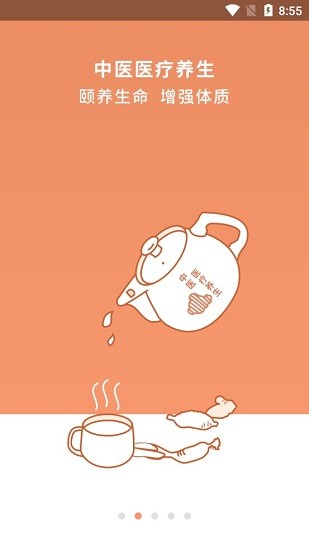 奧倫達健康客戶端1