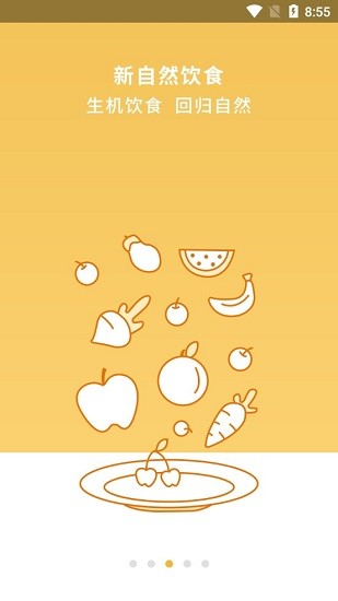 奧倫達健康客戶端2