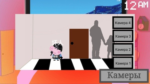 小豬佩奇的午夜后宮杰哥版 v1.0 安卓版 0