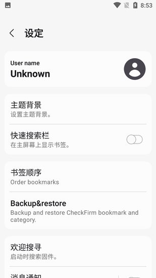 checkfirm最新下載 checkfirm中文版