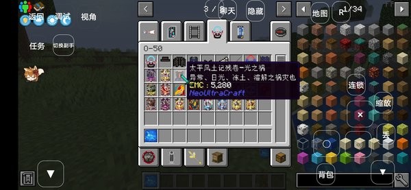 我的世界奧特曼閃耀賽羅游戲 v1.4 安卓最新版 0