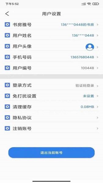 石刀軟件下載 石刀app下載