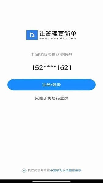 石刀 v1.0.0 安卓版 3