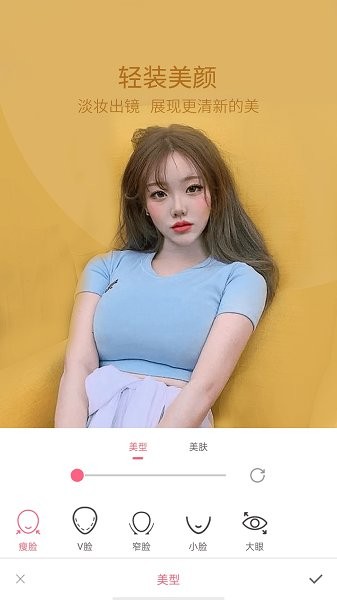 輕萌美顏?zhàn)耘南鄼C(jī) v1.0.4 安卓版 0