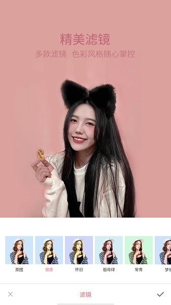 輕萌美顏?zhàn)耘南鄼C(jī) v1.0.4 安卓版 1