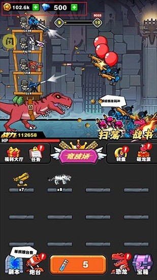 恐龍大炮免廣告版 v1.0 安卓版 0