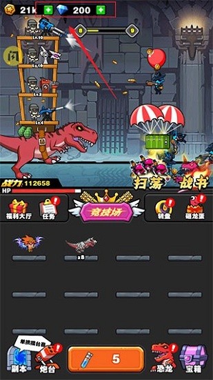 恐龍大炮游戲下載