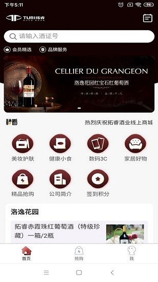 turi拓睿 v1.2.9 安卓版 0