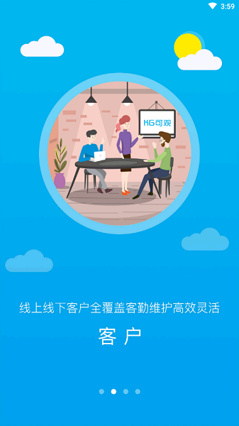 掌上可觀app安卓下載