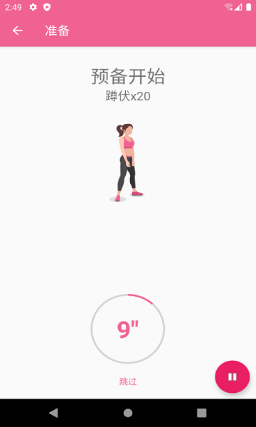 樂減健身操app下載