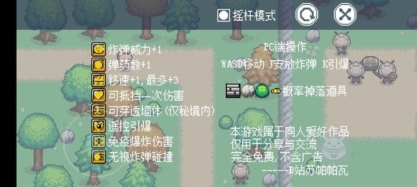 可莉的炸彈人秘境大冒險游戲 v1.00.40 安卓版 1