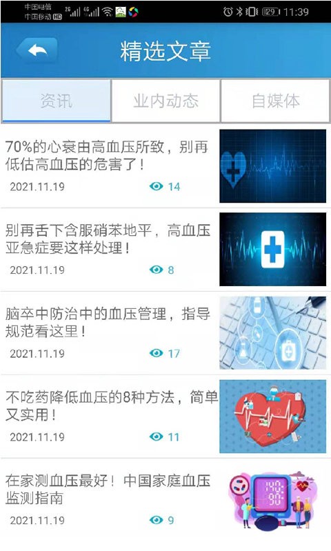 醫(yī)家醫(yī)醫(yī)護版軟件 v1.0.2.0 安卓版 0