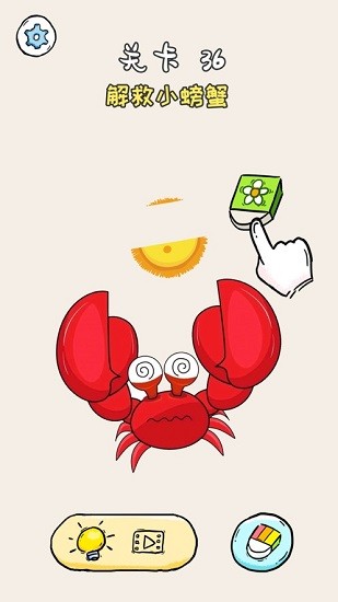 我擦得賊好最新版 v1.1.6 安卓版 3