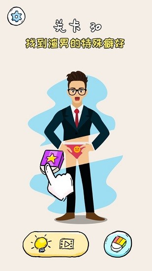 我擦得賊好最新版 v1.1.6 安卓版 2