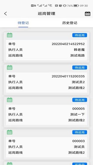 消防智慧營(yíng)區(qū) v1.0.6 安卓版 1
