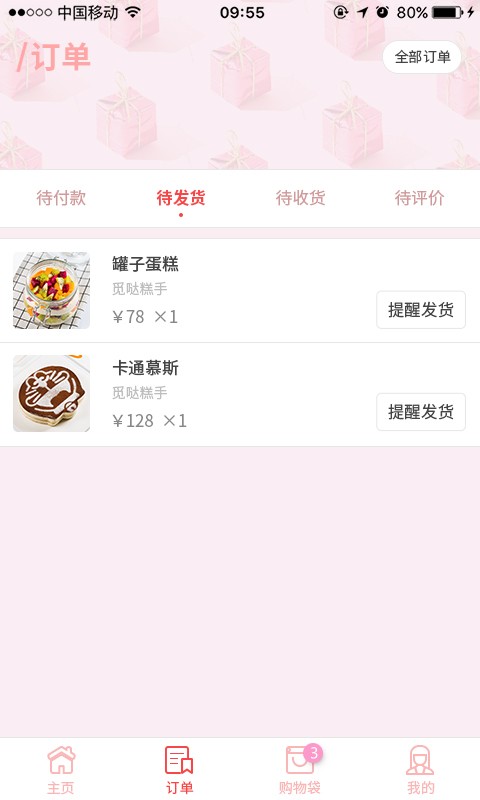 伙记美食客户端 v01.80.0002 安卓版1