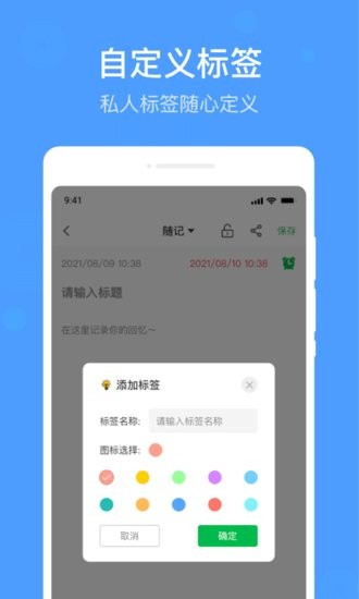無憂備忘錄app v1.0.0 安卓版 1