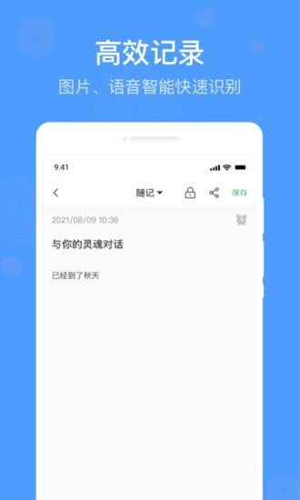 無憂備忘錄app v1.0.0 安卓版 2