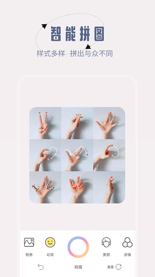 轻颜美颜神器手机版 轻颜美颜神器手机版下载