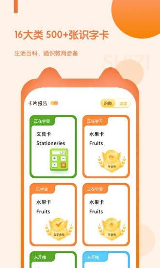 兒童早教啟蒙手機(jī)版 v1.10204.0 安卓版 2