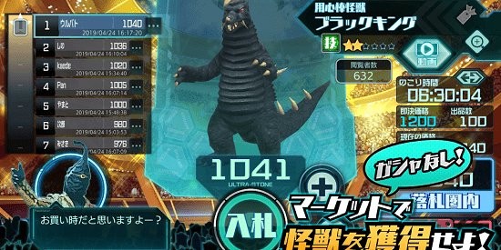 怪獸大戰(zhàn)奧特曼手機版(ウルバト) v1.10.9 安卓版 1