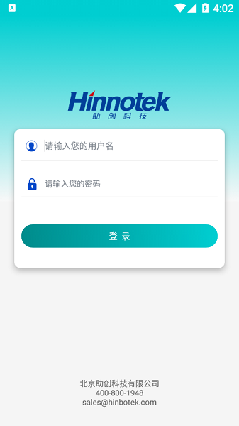 碳排放計量app v1.0.1 安卓版 1