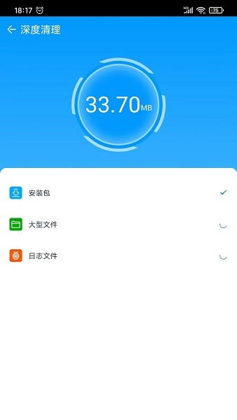 皎潔清理大師app v1.0 安卓版 1