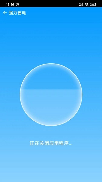 皎潔清理大師app 皎潔清理大師軟件