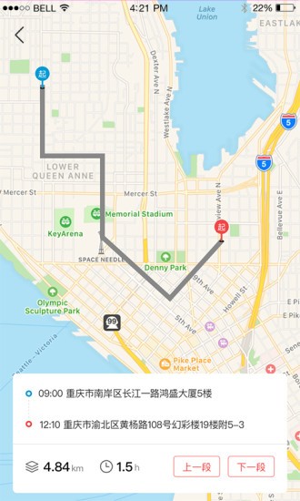 森藍電動車app v3.4.2 官方安卓版 2