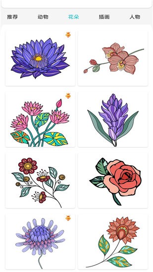 美繪涂色軟件 v2.0.0 安卓版 0