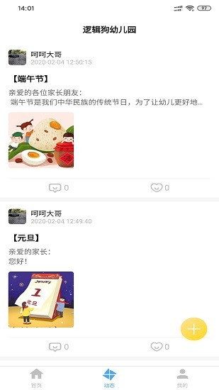 邏輯狗園所端手機(jī)版