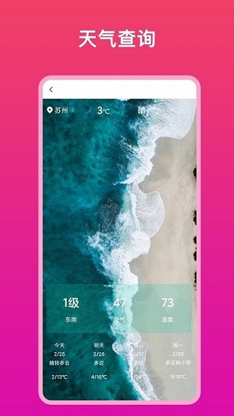 relaxed實(shí)用幫手官方版 relaxed實(shí)用幫手app