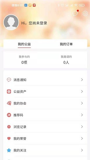 志愿者關愛之家最新版 v1.9 安卓版 2