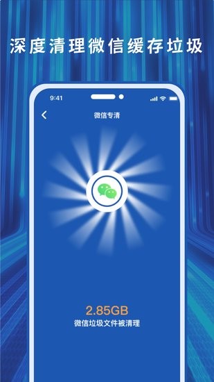 超凈清理管家app v1.0.0 安卓版 0
