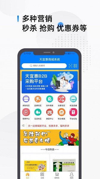 天一達 v1.0.0 安卓版 0