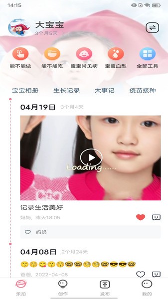 親子樂拍手機(jī)版 v1.0.7 安卓版 1