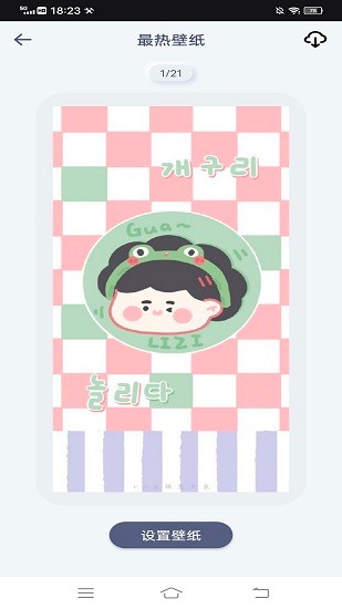 kandy男性雜志壁紙軟件 v1.1.0 安卓版 2