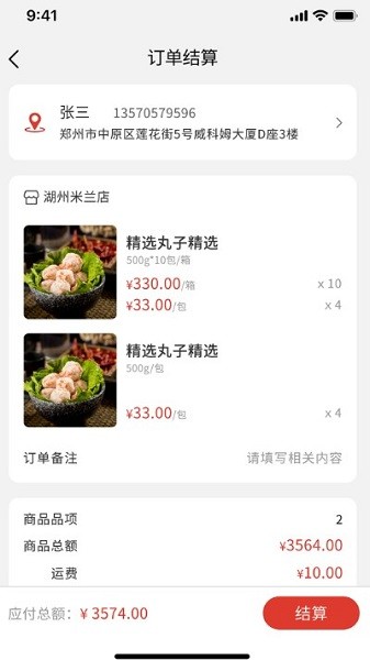 澄明报货端app下载 澄明报货端软件下载