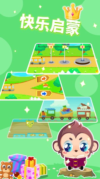 兒童幼兒思維啟蒙app v12.0 安卓版 3