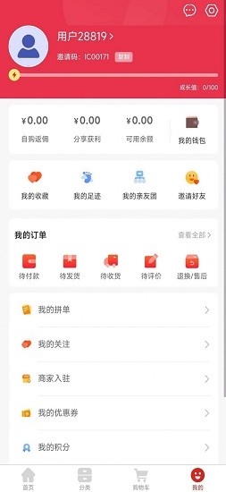 會(huì)承網(wǎng) v1.0.2 安卓版 1