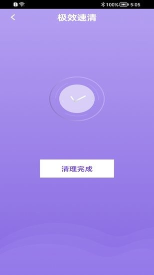 洪福清理app v1.0 安卓版 2